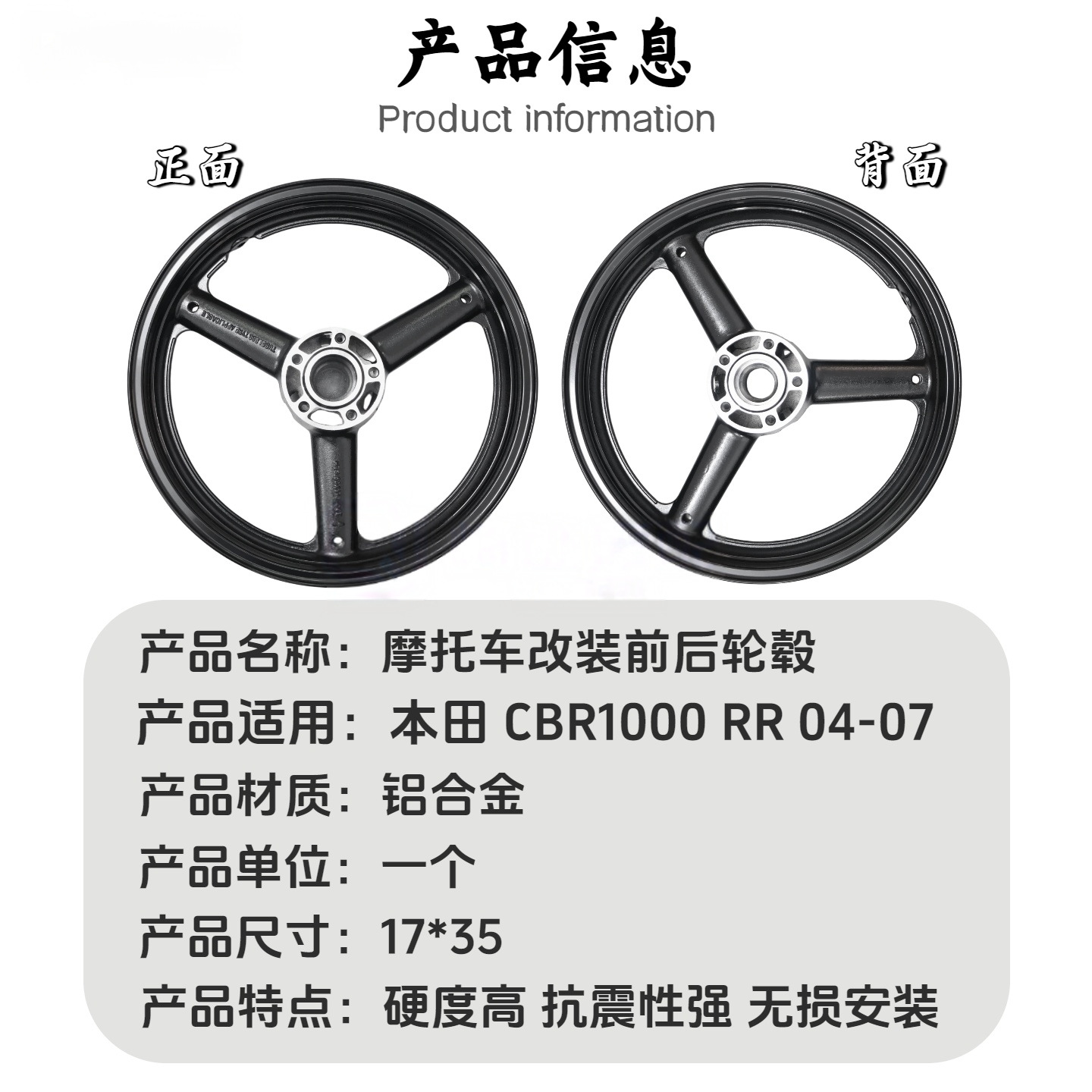 Suitable for Honda CBR1000RR front and rear wheel hubs, motorcycle rims, steel rims, 2004-2007 models