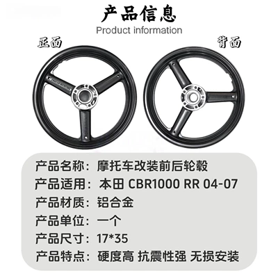 Suitable for Honda CBR1000RR Motorcycle wheel hub