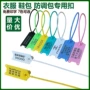 定制一次性塑料封条包扣