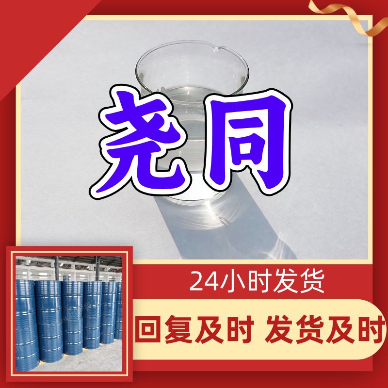 γ-甲基丙烯酰氧基丙基三甲氧基硅烷 硅烷偶联剂KH-570 改善性能