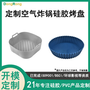 Customized Silicone Baking Pan Air Fryer Food Grade Baking Mat Household High Temperature Resistant Multi-Functional Baking Basket