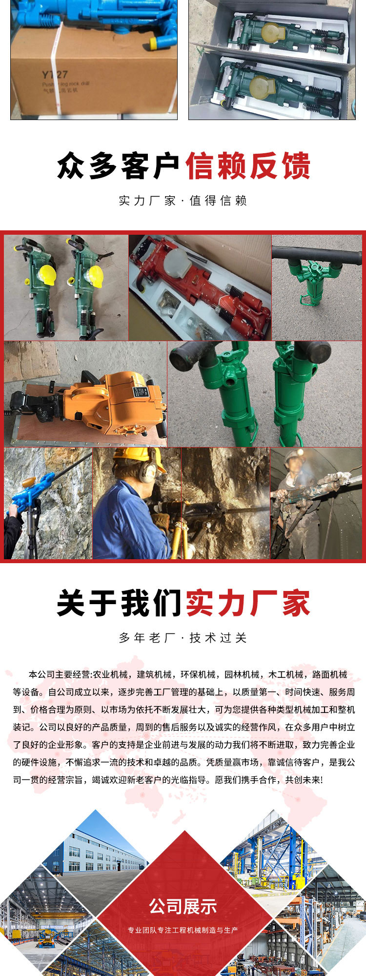 矿用凿岩机详情_05