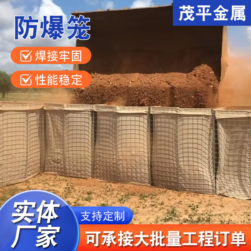 防爆笼防爆网折叠网墙锁扣式防御工具防护训练掩体墙铁丝网防洪网