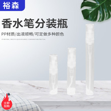 2ML3ML5ML卡扣香水笔香水瓶塑料喷雾瓶小样分装瓶试用装