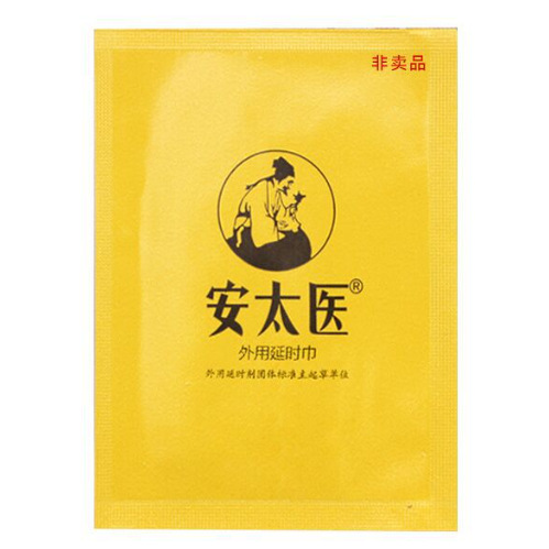 Taiyi Enhanced Wet Wipes 팩 판매용 아님
