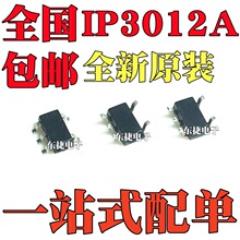 ȫ��ԭ�b IP3012A �ι��늳ر��oICоƬ �NƬSOT-23-5