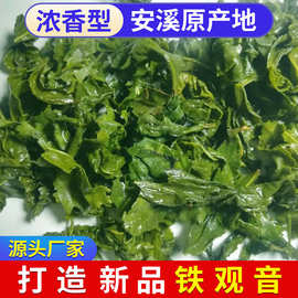 2025春茶福建安溪特产散装铁观音清香型甘爽上好散茶送礼乌龙茶叶
