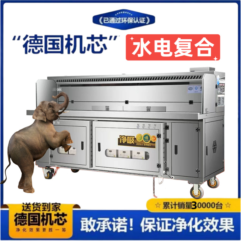 无烟净化烧烤车商用环保摆摊无烟净化木炭水电复合环保一体机全套
