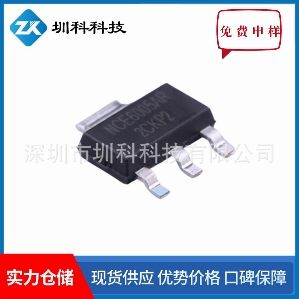 NCE6005AR  60V/5A SOT223封装  MOS管N管  原装新洁能  现货供应