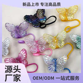 树脂闪亮激光蝴蝶防尘塞Stanley杯蝴蝶结装饰吸管盖英文字母挂件