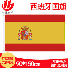 90*150cm西班牙国旗现货3*5Ft涤纶旗子厂家Spain旗帜批发跨境货源