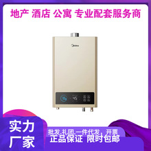 ���ļ��ß�ˮ�����ܷ��������a��ʽȼ���ˮ��JSQ22-12HCM ��Ȼ��