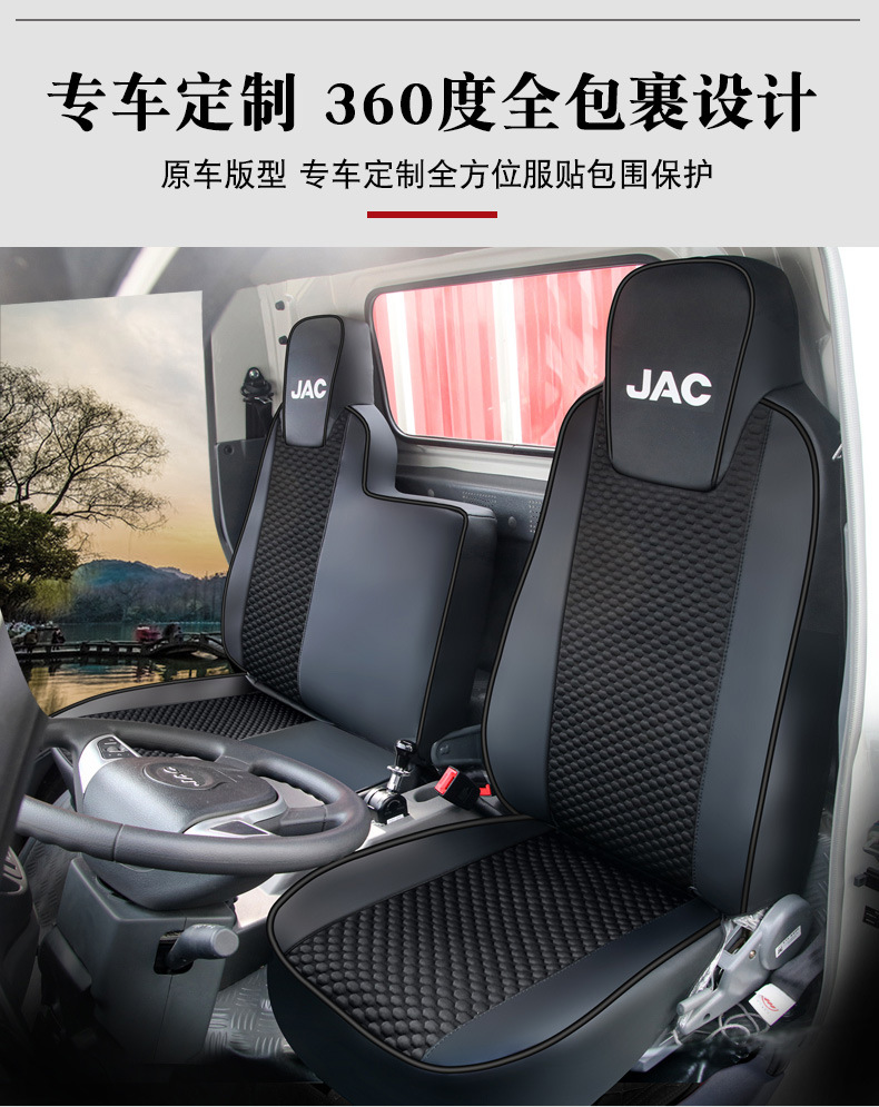 Jianghuai Junling E5H330 Truck Seat Cover Shuailang Q6H330V6 Light Truck Full Coverage Narrow Body Wide Body Comfortable and Breathable