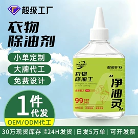 香薰;马桶洁厕剂;管道疏通剂