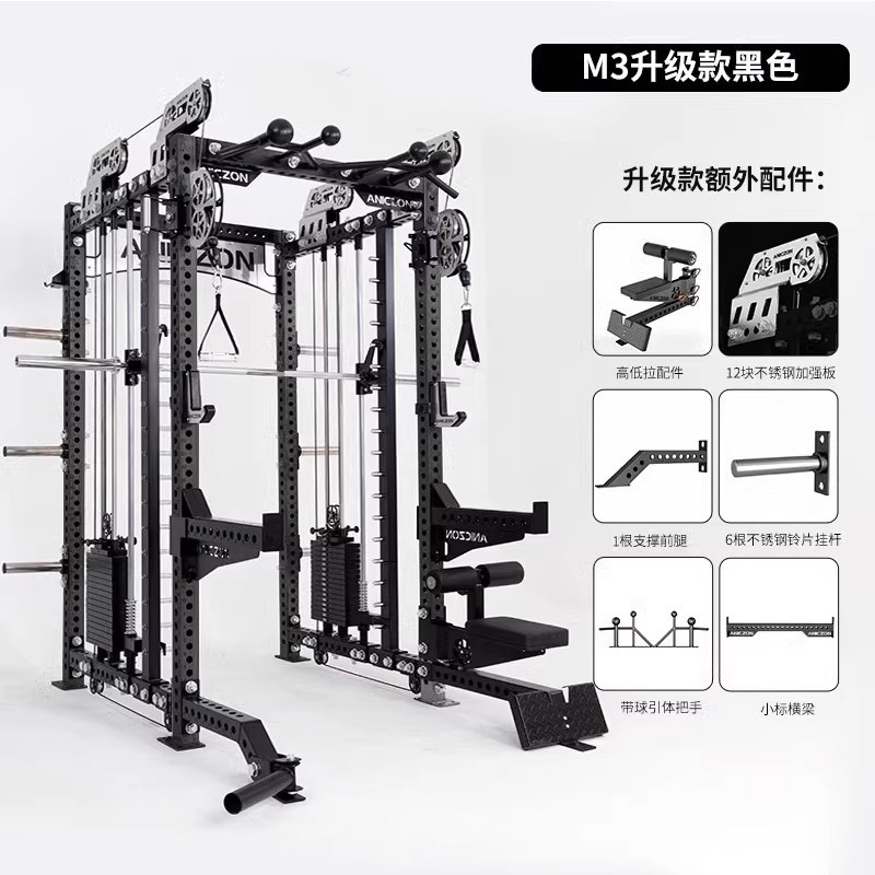 Máquina de Smith en cuclillas interiores entrenador integral gimnasio comercial profesional push horizontal pórtico multifuncional