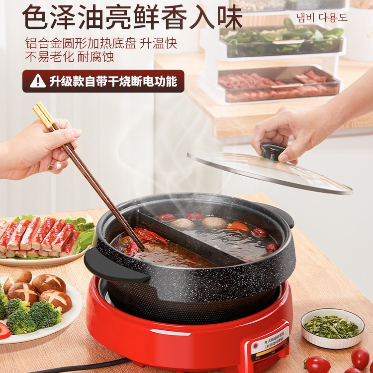 Korean Turtle Hot Pot Split Electric Hot Pot Dual-Layer Hot Pot and Grill Multifunctional Clamstone Pot Removable Grill Plate