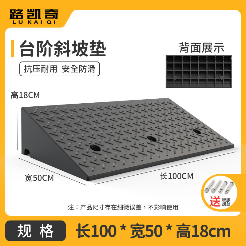 台阶垫斜坡垫马路牙子橡塑家用汽车路沿坡板减速带门槛爬坡三角垫|undefined