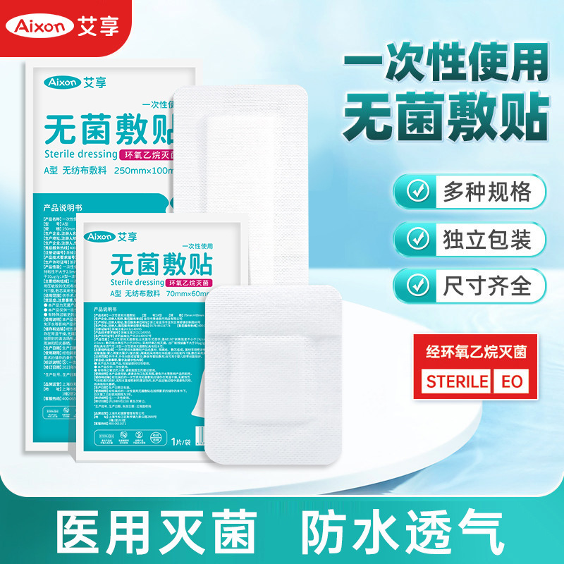 Ai Xiang Sterile Dressing Gauze Block Disposable Disinfection Dressing Absorbent Cotton Gauze Sheet Medical Gauze Dressing Ai Xiang Sterile Dressing Gauze Block Disposable Disinfection Dressing Absorbent Cotton Gauze Sheet Medical Gauze Dressing