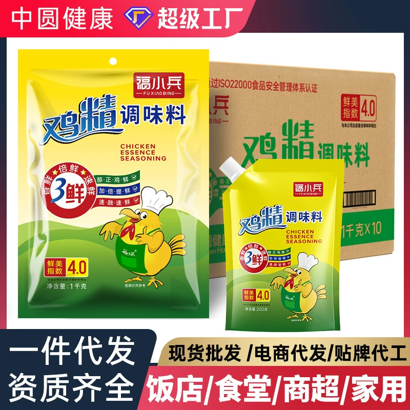 Мешок куриной эссенции 1 кг 200g мешок 1000g мешок целая коробка бытовой коммерческой приправы куриной эссенции оптом