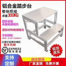 铝合金焊接工业踏台LD-BAS三步四步梯凳加厚踏步平台脚踏梯