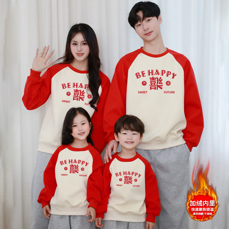 평안과 기쁨 세트 [기모 안감]