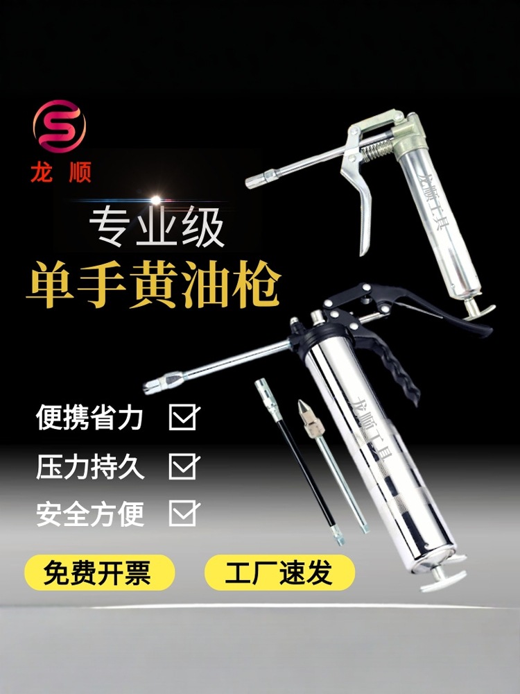 120g手持式单式黄油枪纺织小型THK手动500cc注油枪手推式滑轨