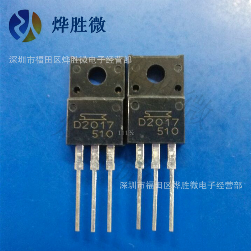 2SD2017  三肯  TO-220F   晶体功率三极管 全新国产  大芯片