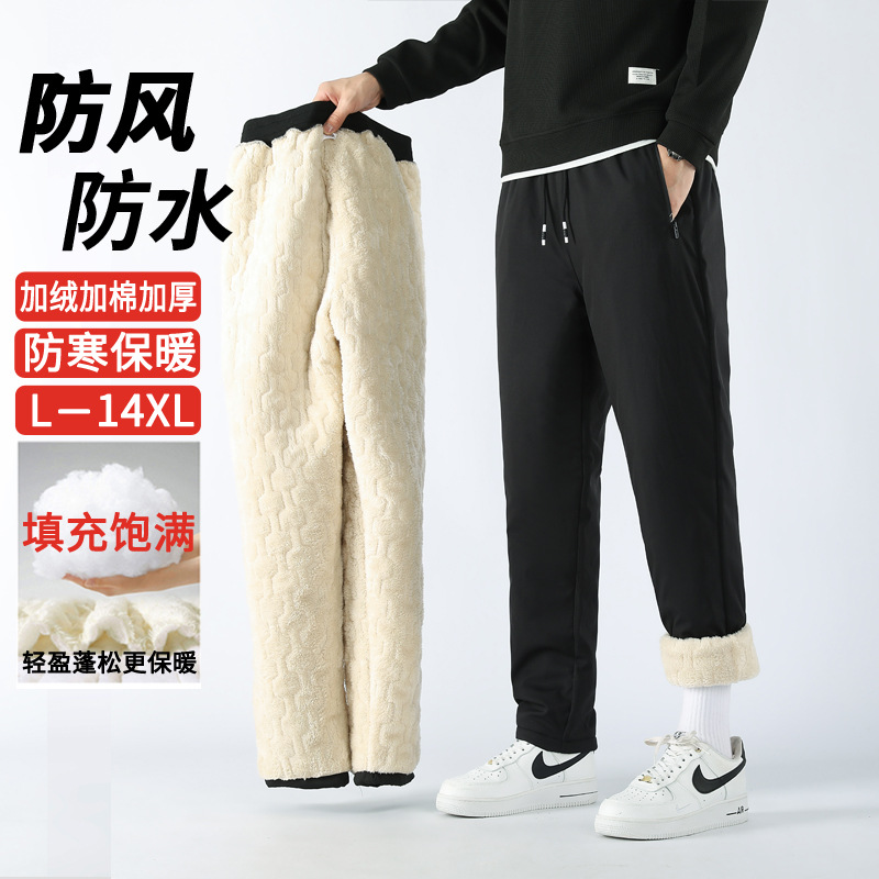 加绒加厚羊羔绒棉裤男女防寒零下休闲裤滑雪保暖夹棉防水防风东北