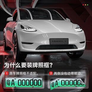 Suitable for Tesla's New Version of Model Y/3 All-Inclusive License Plate Frame License Plate Frame Protective Frame Cover Modification Accessories Suspended