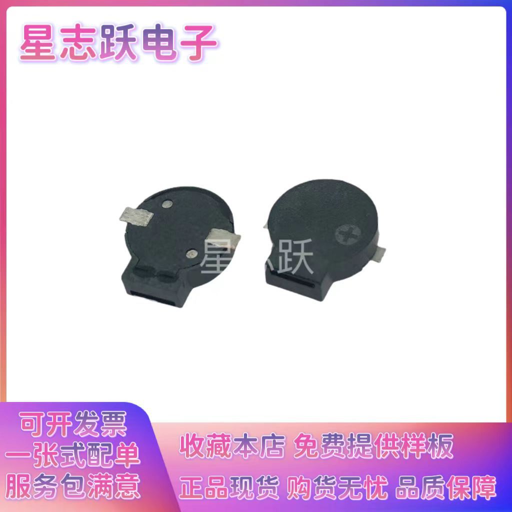 原装蜂鸣器 MLT-9032 3.6V 贴片SMD 无源 电磁式9mm*3.2mm侧发音