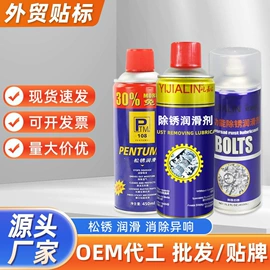 工业润滑脂;其他工业润滑;清洗/养护剂