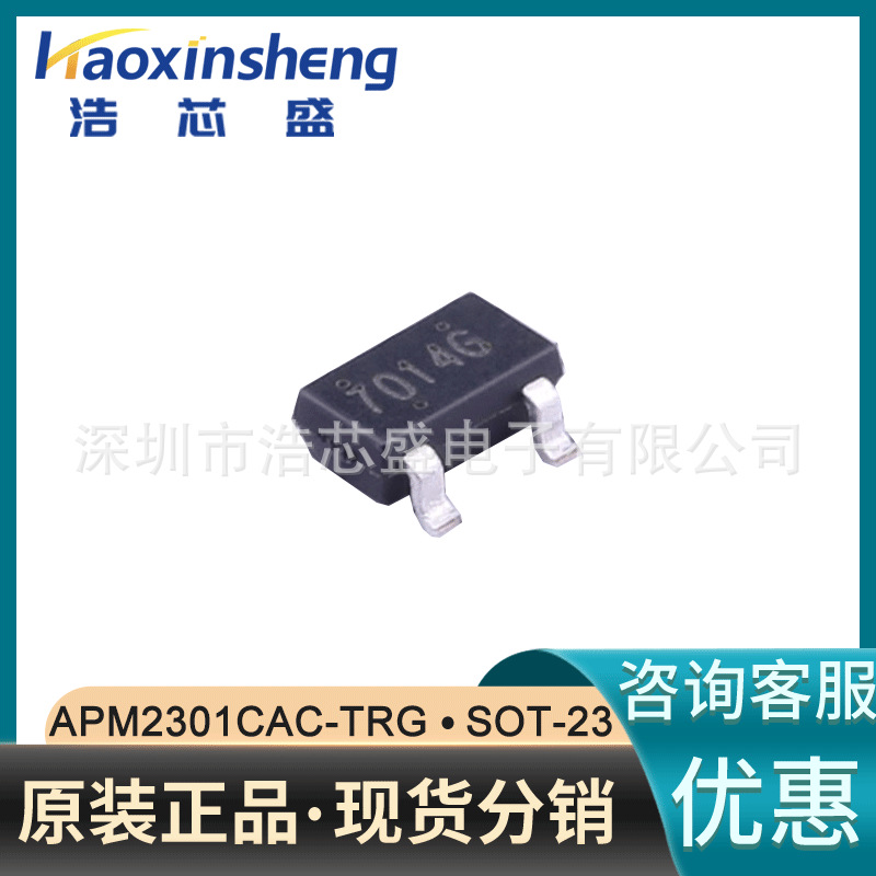 APM2301CAC-TRG/SOT-23原装ANPEC/茂达P沟道20V 2.8A场效应管芯片