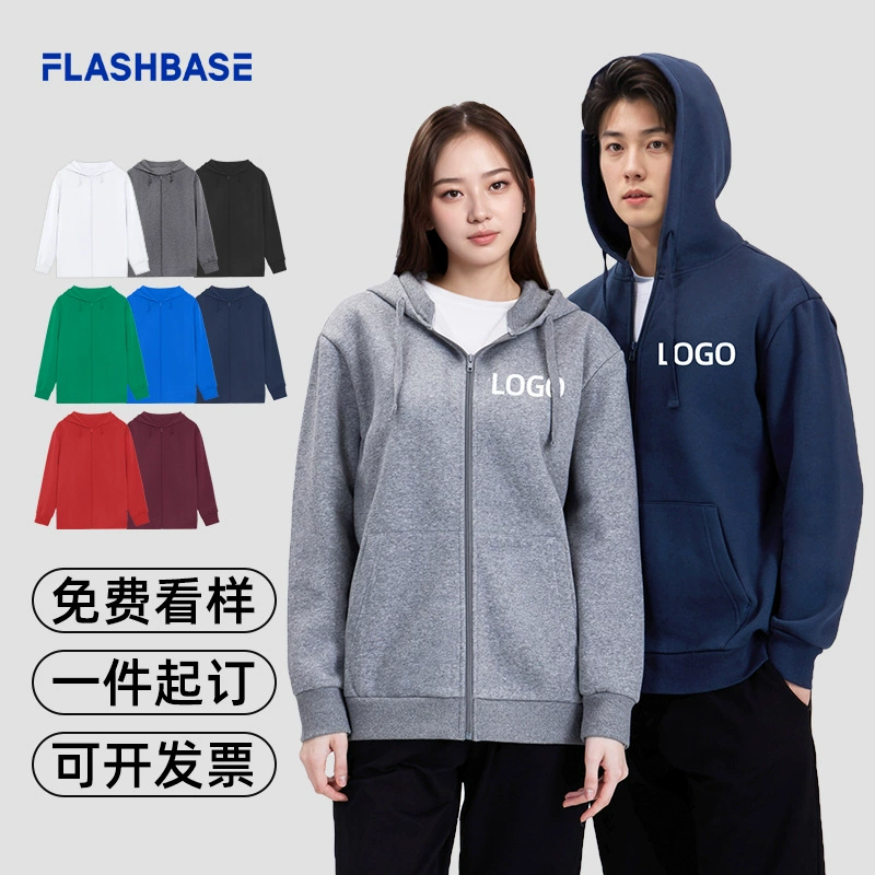 Повседневная флисовая толстовка на молнии с капюшоном для мужчин и женщин, с возможностью индивидуализации HD1000Z
