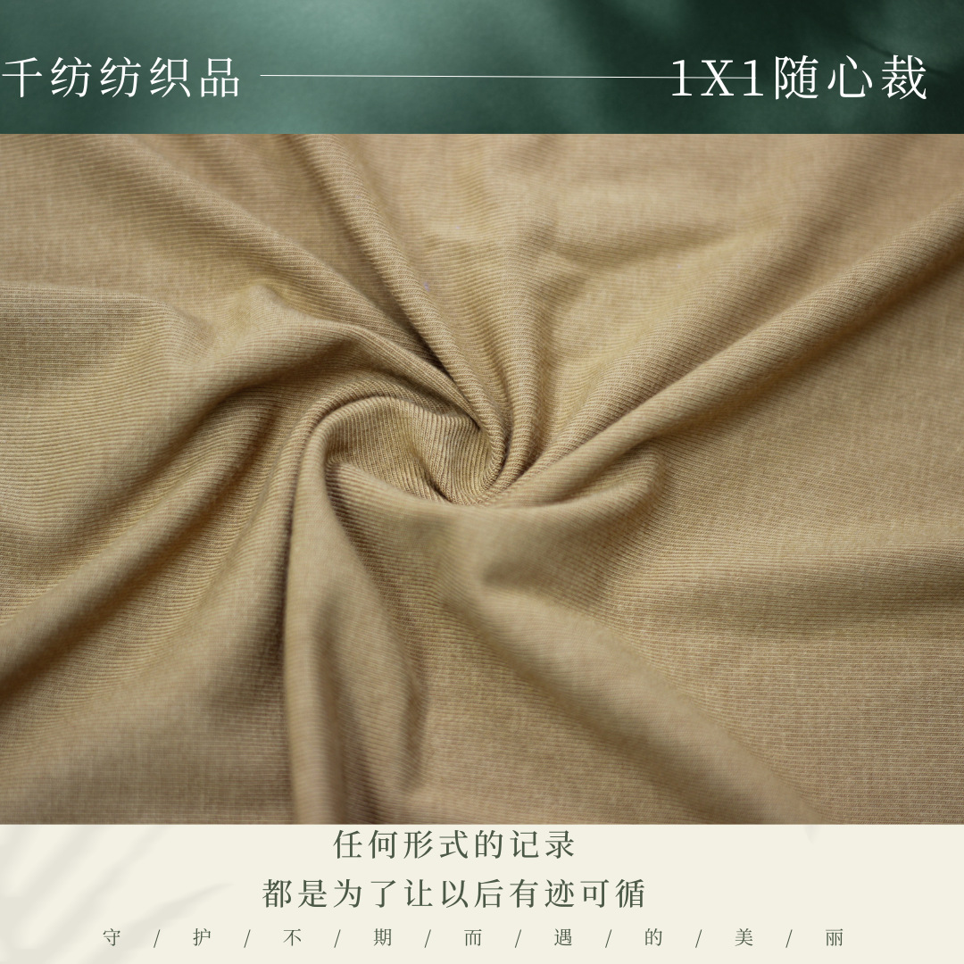 190克1X1罗纹随心裁手感柔软舒适弹力好亲肤另有加厚款打底衫女装