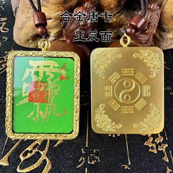 龙虎山发货道家唐卡手绘唐卡五路财神玉化卡书法五雷紫薇讳可定|undefined
