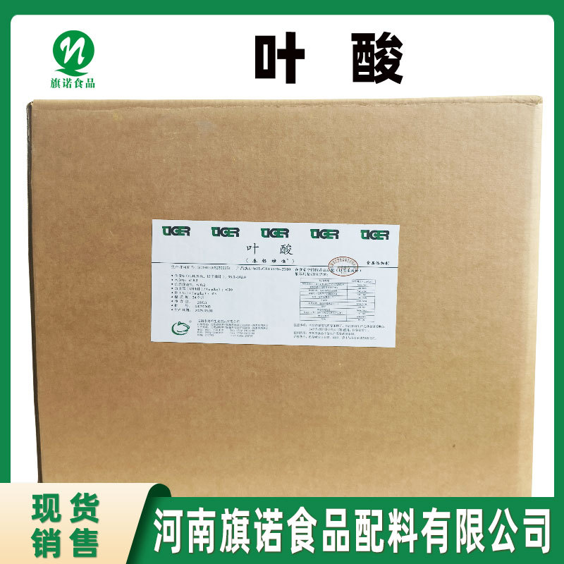 维生素B9叶酸食品级河南旗诺现货批发叶酸粉水溶性维生素b9叶酸