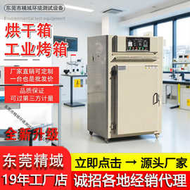 厂家供应烘箱实验室烘箱工业烤箱工业热风循环烘箱烤箱工业