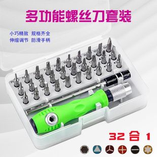32 Multi-function Screwdriver Household Special-shaped Triangle U-shaped Cross-shaped Plum Blossom Hexagon Magnetic Combination Set
