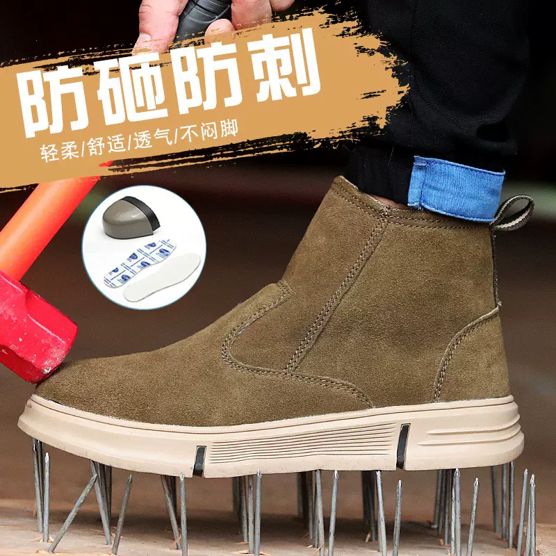 劳保鞋男钢包头电焊防砸防穿刺轻便软底耐磨一脚蹬防护工作鞋