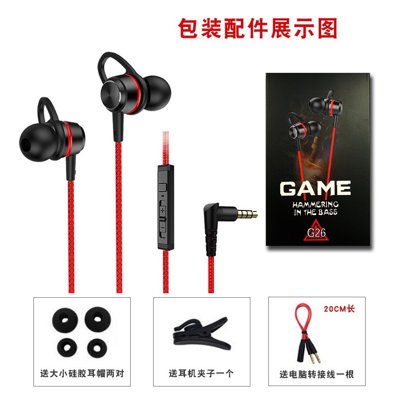 Nuevos auriculares transfronterizos para juegos de deportes electrónicos tipo auriculares tipo pollo comedor de cable computadora de juegos móviles computadora de control de cable