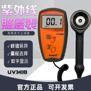 UV340B���⾀�նȱ� UV-340B�ڹ��ն�Ӌ ���⾀���Ӌ�yԇ�x