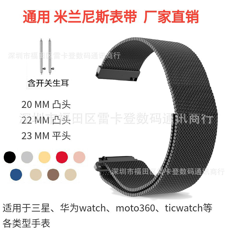 Aplicable al reloj Samsung S3S2 AMAZFIT Huami Huawei Milan Nice Correa deportiva magnética de acero inoxidable