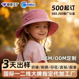 成人帽;儿童帽;工作帽