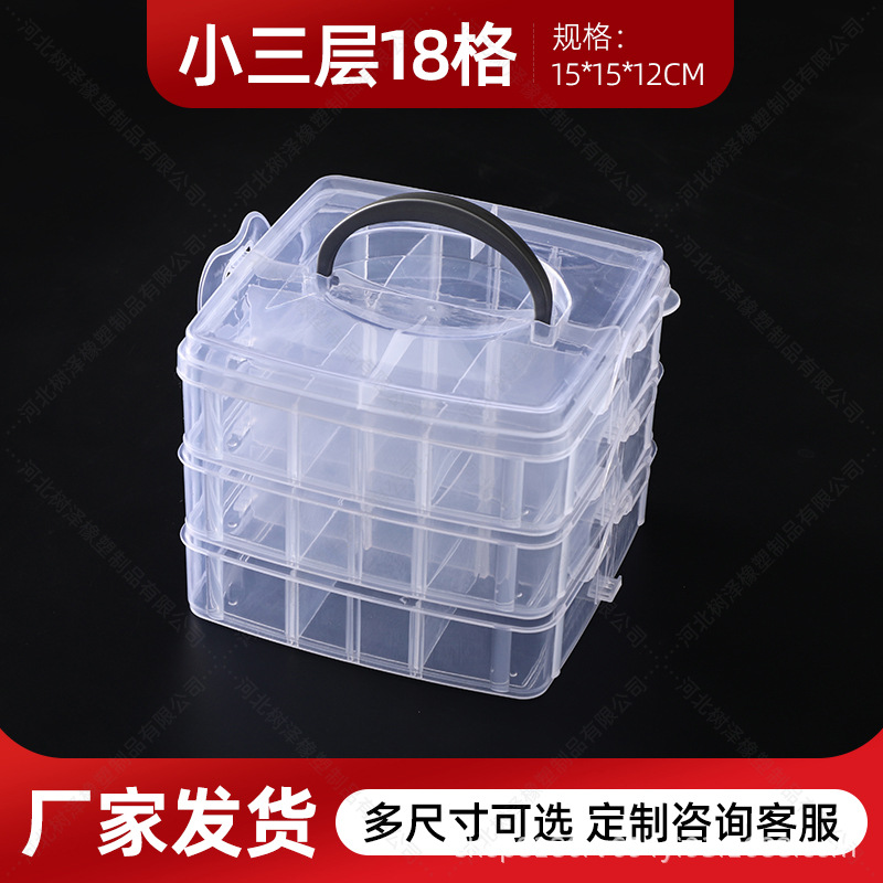 Alto material de PP transparente pequeña caja de almacenamiento de tres capas desmontable portátil multicapa apilada pequeña caja de material caja de joyería caja de embalaje de piezas