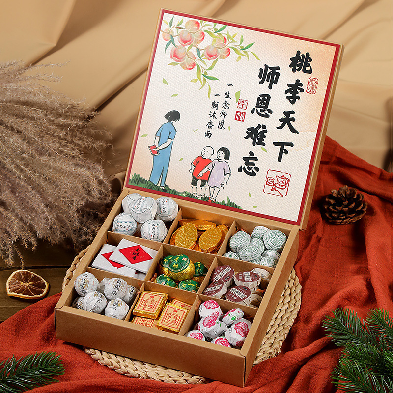 教师节礼物花茶礼盒2025新款送小学老师员工实用花果茶谢师伴手礼|undefined