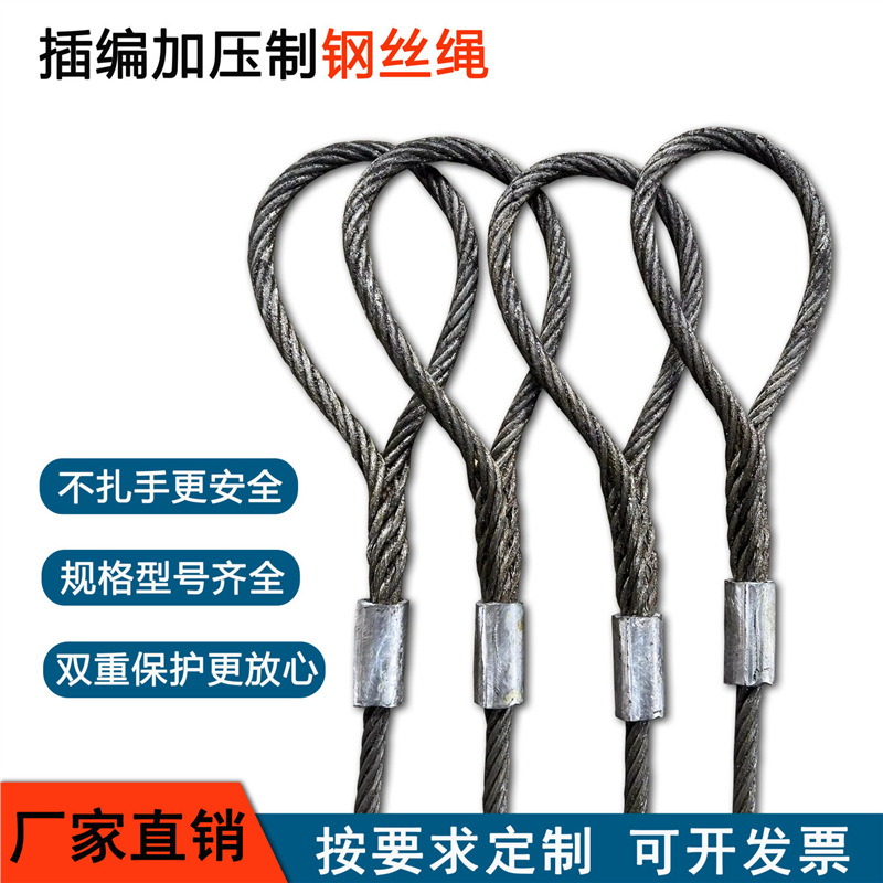 油绳双扣压制钢丝绳压头压铝套拖车吊车镀锌钢丝绳起重吊索具专用