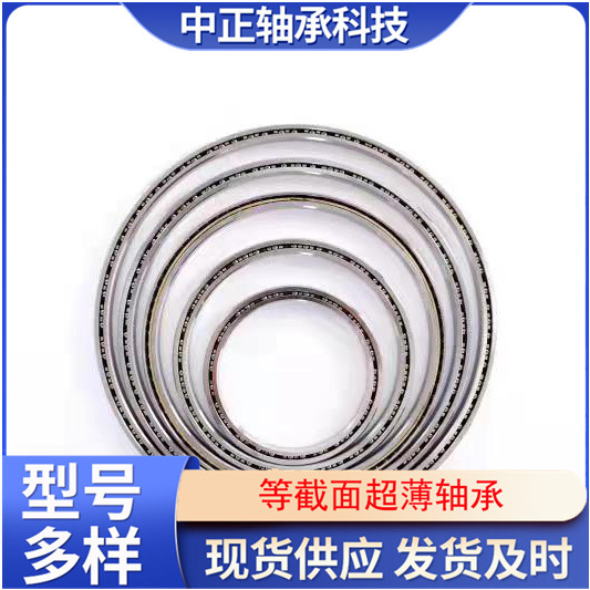 替代凯顿KAYDON薄壁轴承KB055CPO/XPO/ARO139.7*155.575*7.938mm