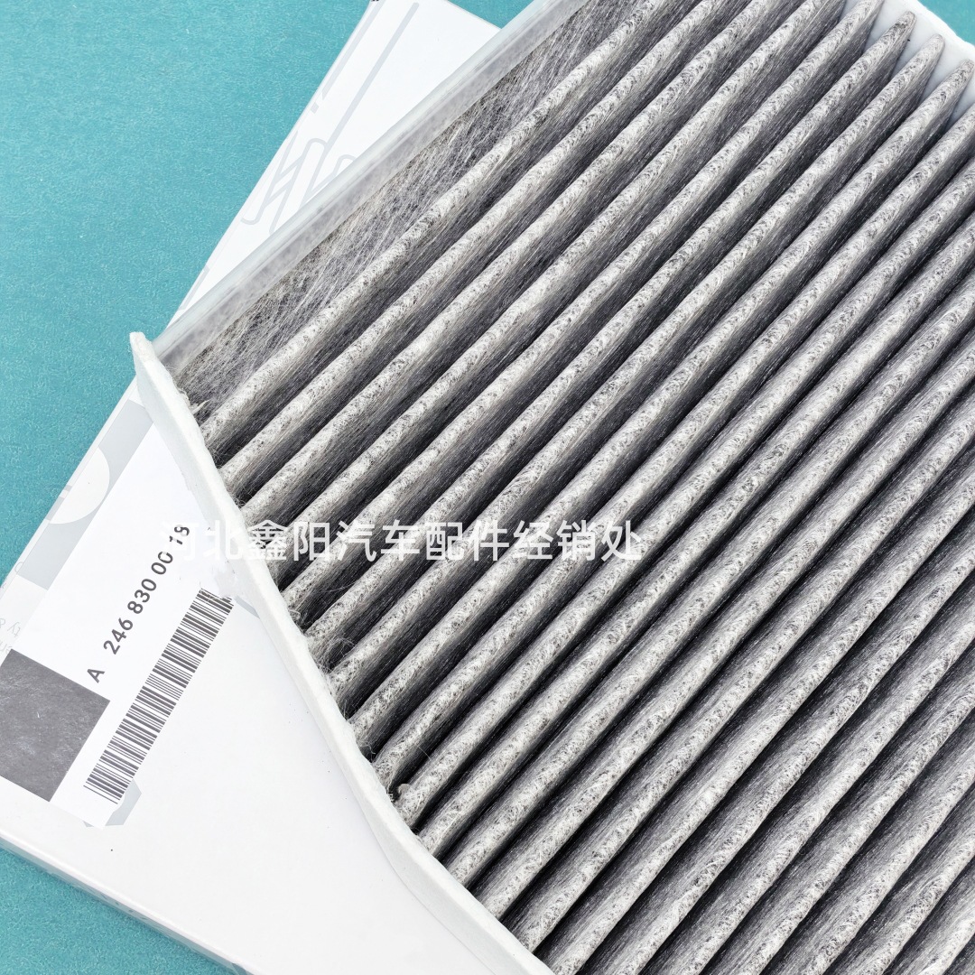Suitable for B180 B200 A160 A180 air conditioning filter A2468300018