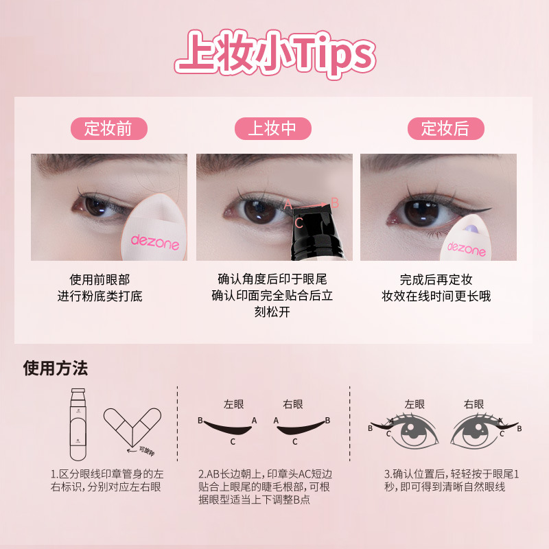 DEZONE Daizhuang sello eye-liner en una sola pieza de lápiz líquido para pestañas bajo resistente al agua y sudor no es fácil de desmayarse novato artefacto