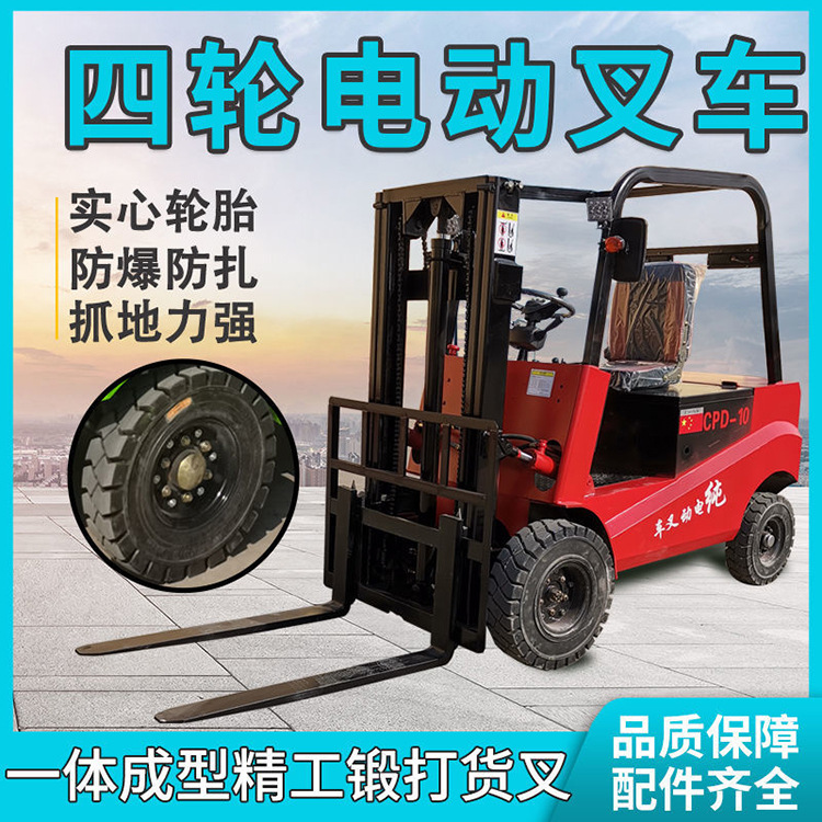 电动叉车灵活搬运升降堆高车仓库运输车新能源四轮电动叉车